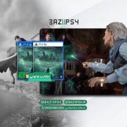 اکانت قانونی بازی Hogwarts Legacy Deluxe Edition