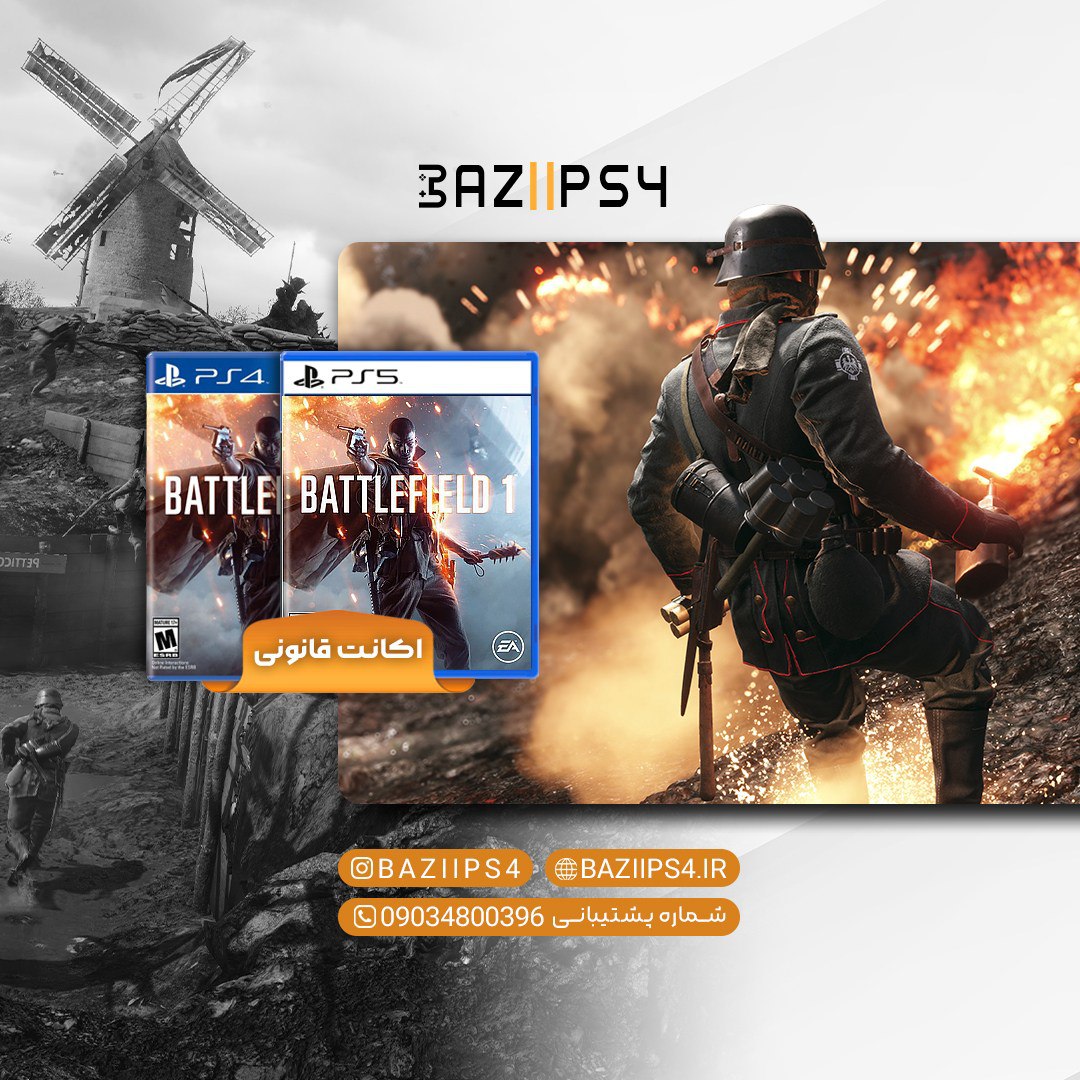 اکانت قانونی بازی Battlefield™ 1 Revolution