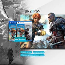 اکانت قانونی بازی Assassin’s Creed® Valhalla + Immortals Fenyx Rising™ Bundle
